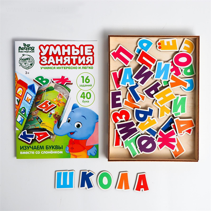 Дидактические игры и материалы «Изучаем буквы», книга с занятиями - фото 5856